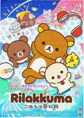 星轨少年动画封面